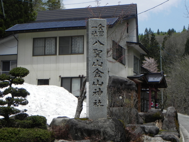 八聖山