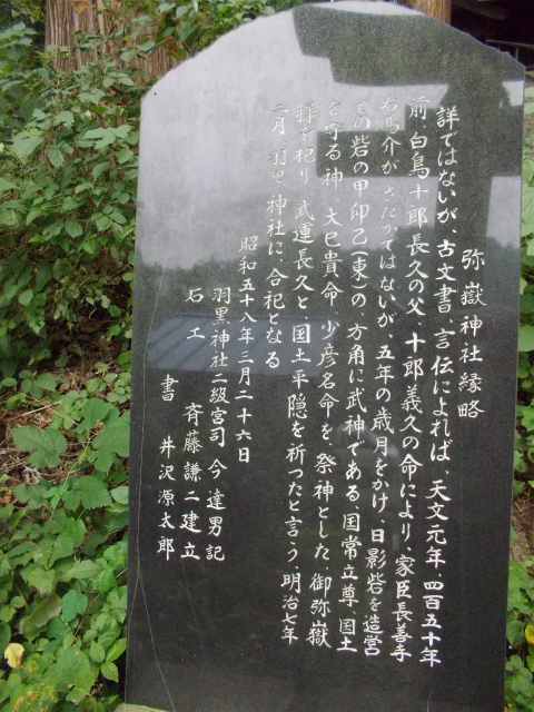 略歴の石碑