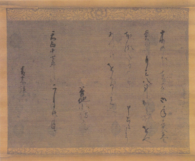 青木家文書