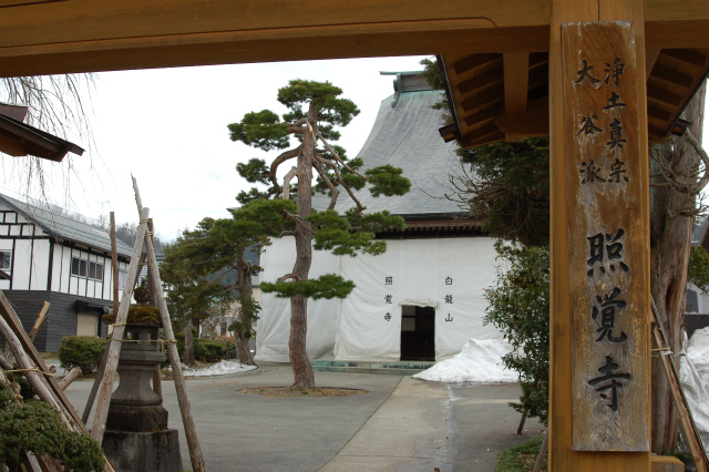 照覚寺